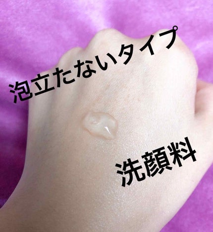 スムージングジェルウォッシュ/LUNASOL/その他洗顔料を使ったクチコミ(2枚目)