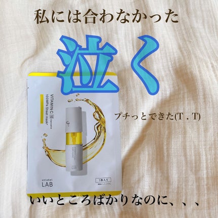アンレーベル V シートマスク /unlabel/シートマスク・パックを使ったクチコミ(3枚目)