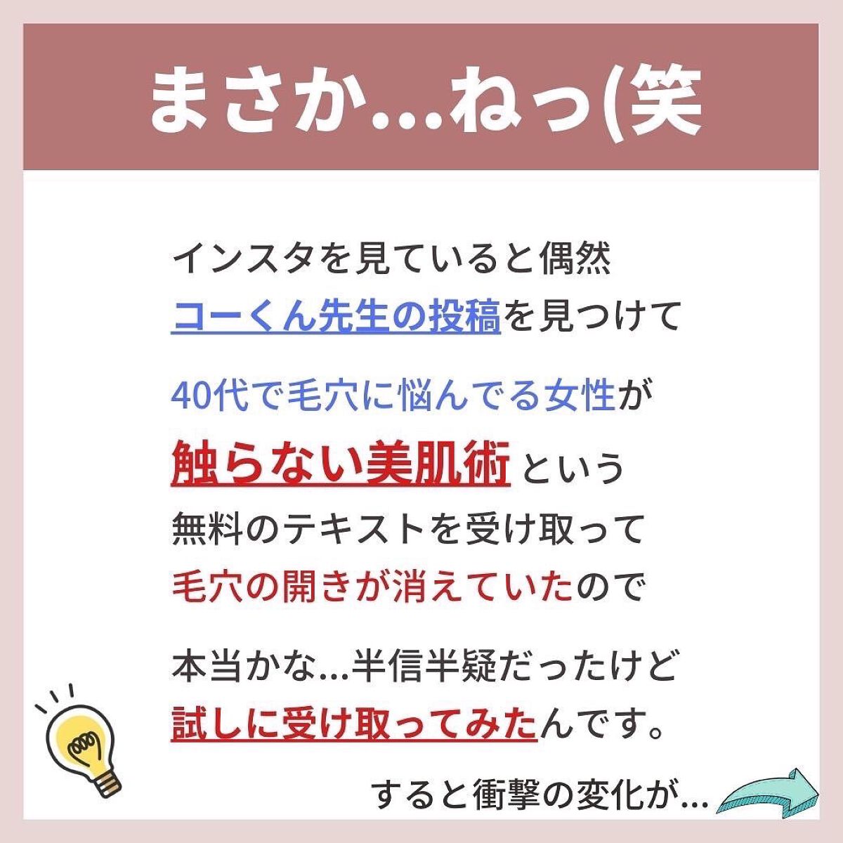 あなたの肌に合ったスキンケア💐コーくん先生 on LIPS 「【1割しか知らない裏技】たった7日で毛穴の開きを消す方法.
...」(5枚目)