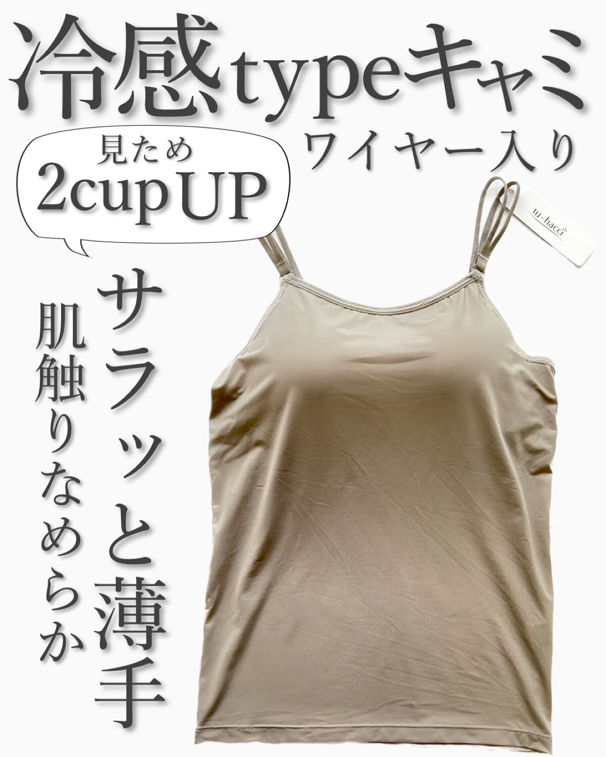 楽盛りインナー「ブライラズ」/tu hacci/ナイトブラを使ったクチコミ（3枚目）