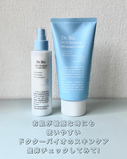 エコスージングクリームミスト/Dr.Bio/ミスト状化粧水を使ったクチコミ(4枚目)