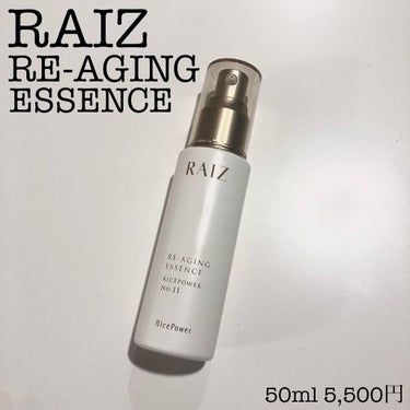 #raiz #reagingessence 

洗顔後すぐのお肌に使用する導入美容液です✨

角質層から基底層までライスパワーNo.11をまんべんなく効率よく届けて「肌改善」をスタート。
肌そのものをす