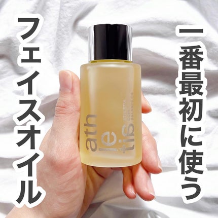 コアバランスオイル/athletia/フェイスオイルを使ったクチコミ(1枚目)