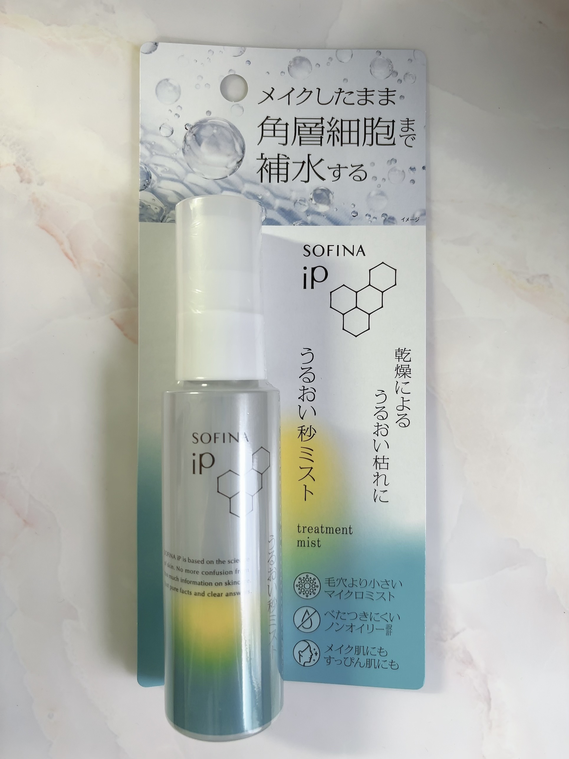 うるおい秒ミスト/SOFINA iP/ミスト状化粧水を使ったクチコミ（2枚目）