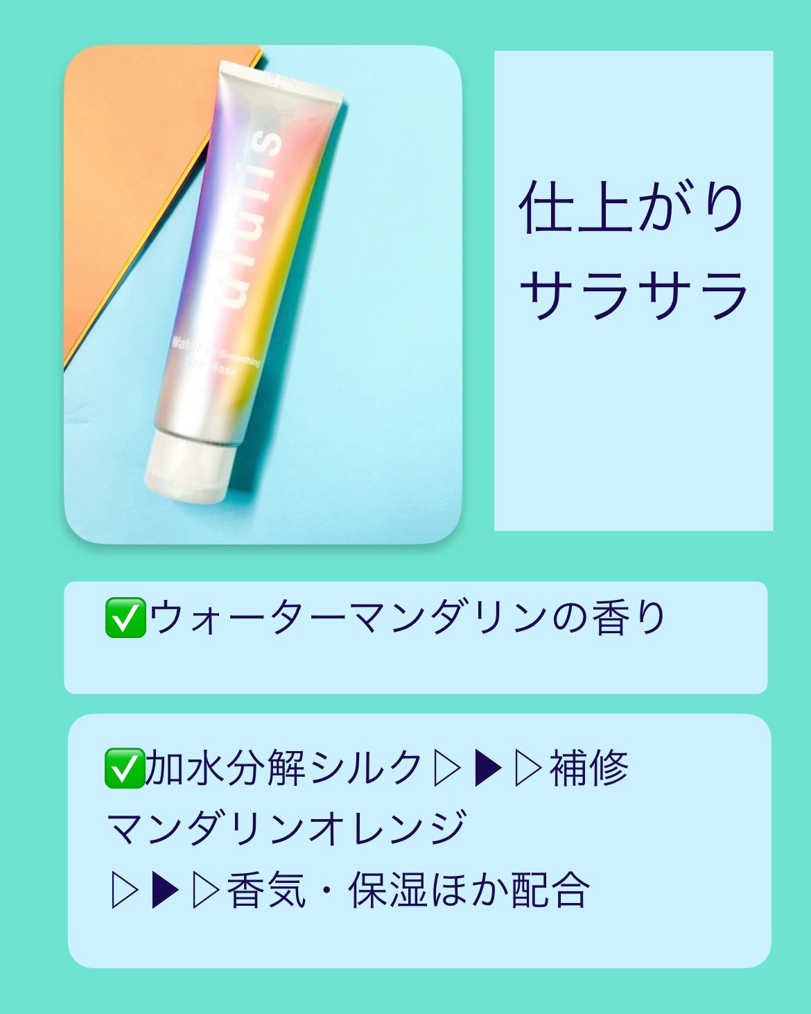 ululis ウォーター EXスムージング ヘアマスクのクチコミ「トリートメントと混ぜて使える(*'▽'*)

ululis
ウォーター EXスムージング ヘア.....」（3枚目）