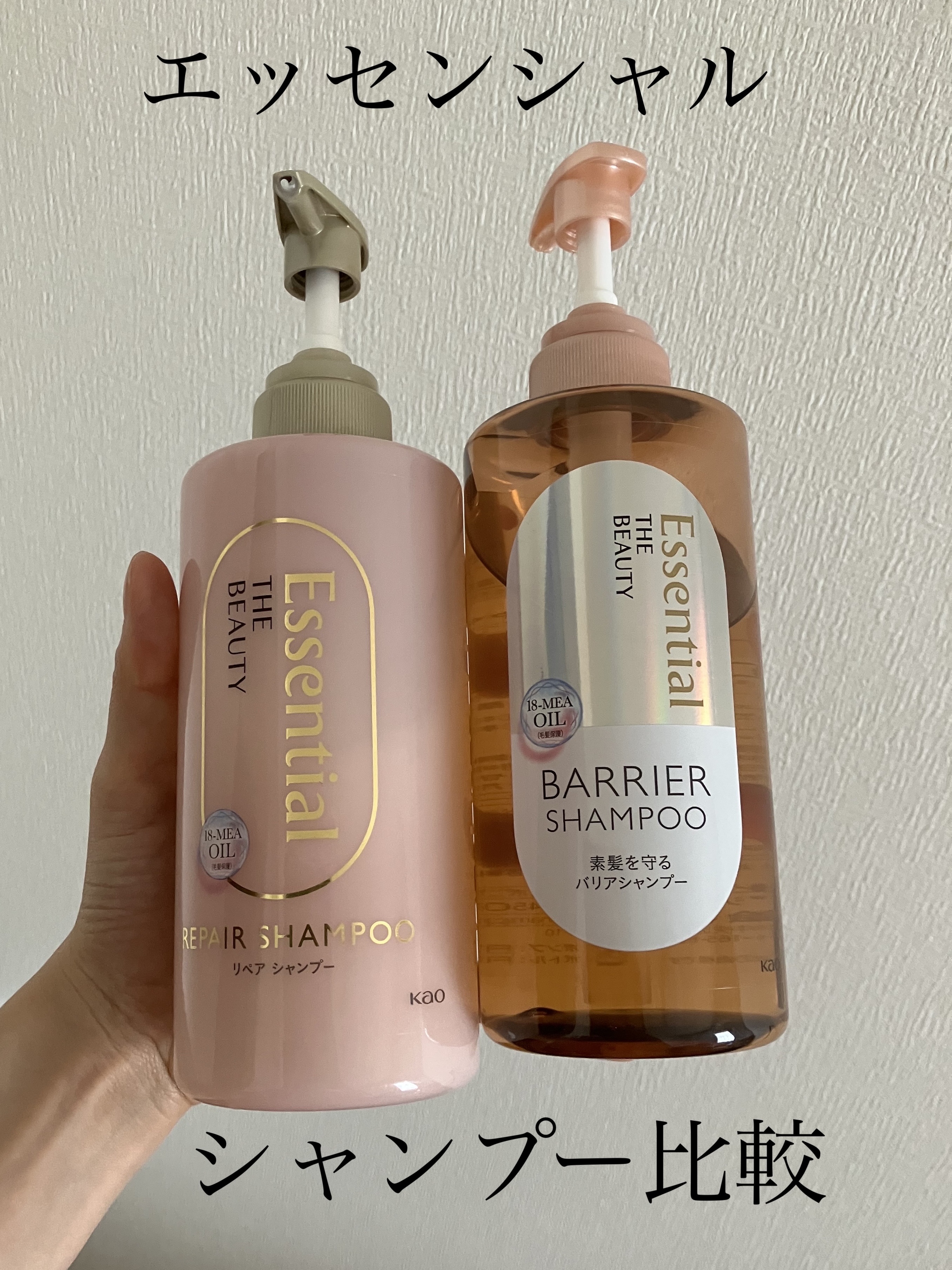 ザビューティ 髪のキメ美容素髪を守る バリアシャンプー/コンディショナー/エッセンシャル/シャンプー・コンディショナーを使ったクチコミ（1枚目）