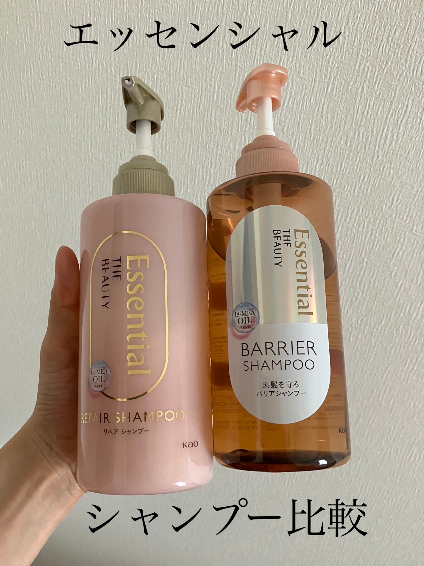 ザビューティ 髪のキメ美容素髪を守る バリアシャンプー/コンディショナー/エッセンシャル/シャンプー・コンディショナーを使ったクチコミ(1枚目)