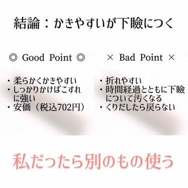 クリーミータッチライナー/キャンメイク/ジェルアイライナーを使ったクチコミ（3枚目）