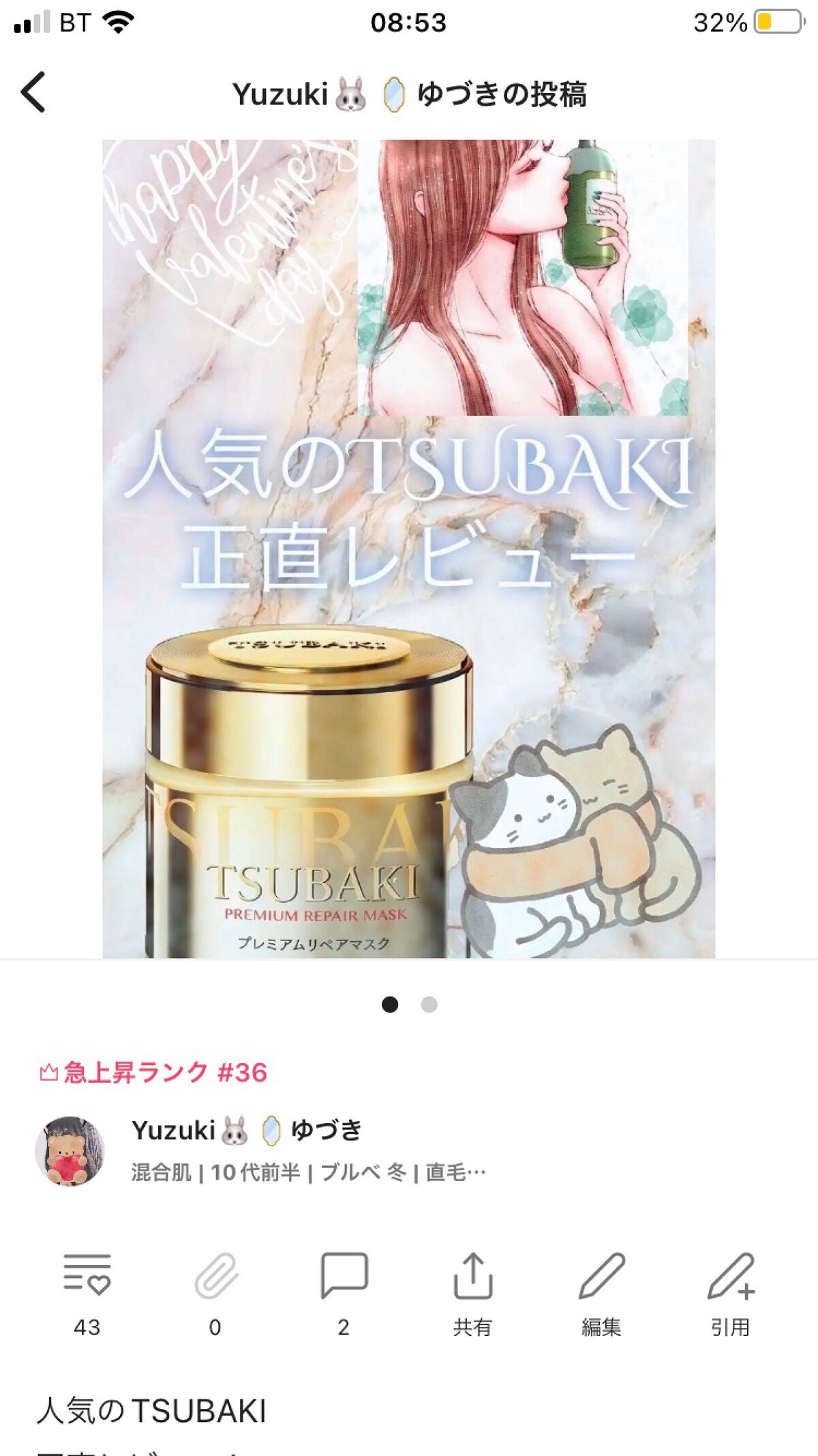 プレミアムリペアマスク(資生堂 プレミアムリペアマスク)/TSUBAKI/ヘアマスク・ヘアパックを使ったクチコミ(3枚目)