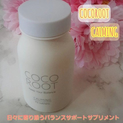 CALMING/COCOROOT/健康サプリメントを使ったクチコミ(1枚目)