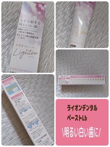 ライオン Lighteeハミガキ のクチコミ「#ライオン
#Lighteeハミガキ
ホワイトローズミント 53g
ホワイトローズミント 10.....」（1枚目）