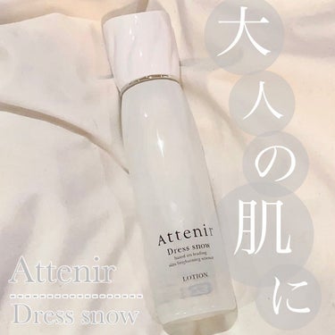 ⁡
アテニア
⁡
💎 ドレススノー ローション 
⁡
容量：150ml
⁡
価格：3,960円(税込)
⁡
⁡
【特徴】
⁡
⭐️ 硬くこわばりがちな肌をやわらかく
ほぐしながら“浸透ルート処方”で美白