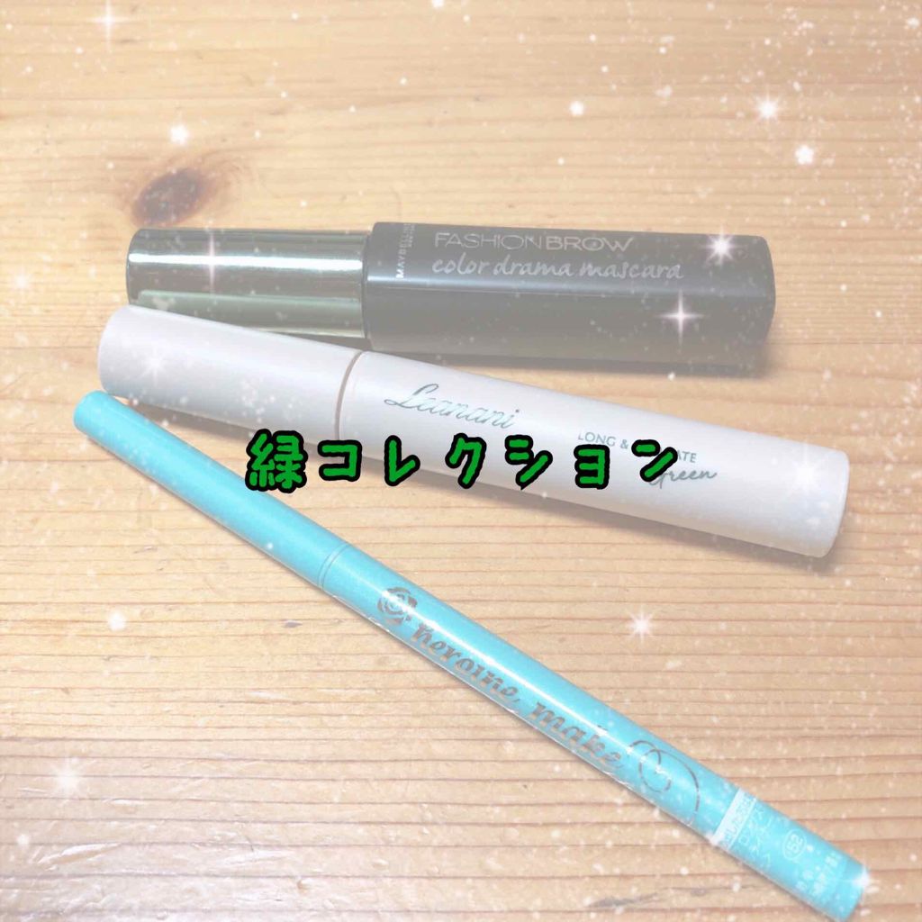 ファッションブロウ カラードラマ マスカラ カーキ/MAYBELLINE NEW YORK/眉マスカラを使ったクチコミ（1枚目）