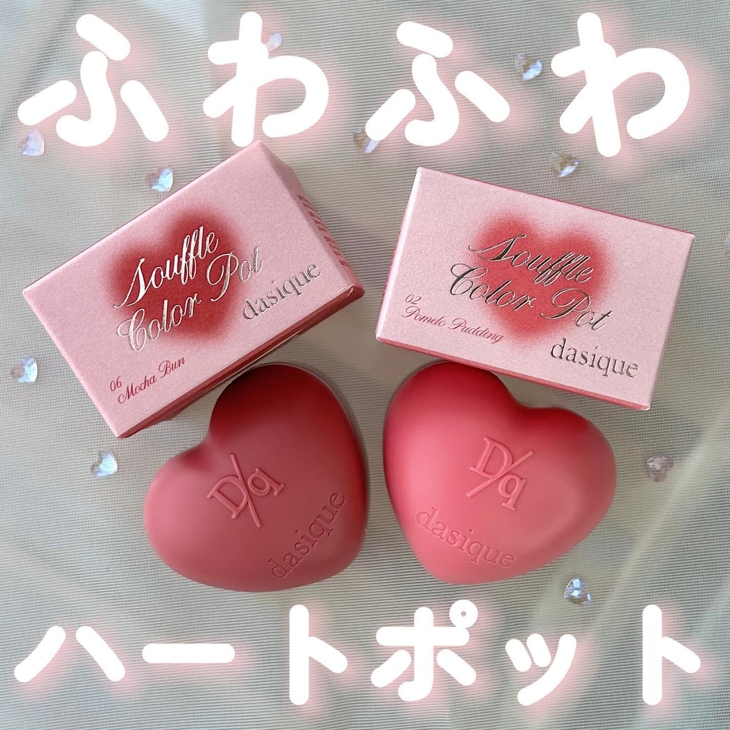 スフレカラーポット/dasique/口紅を使ったクチコミ(1枚目)