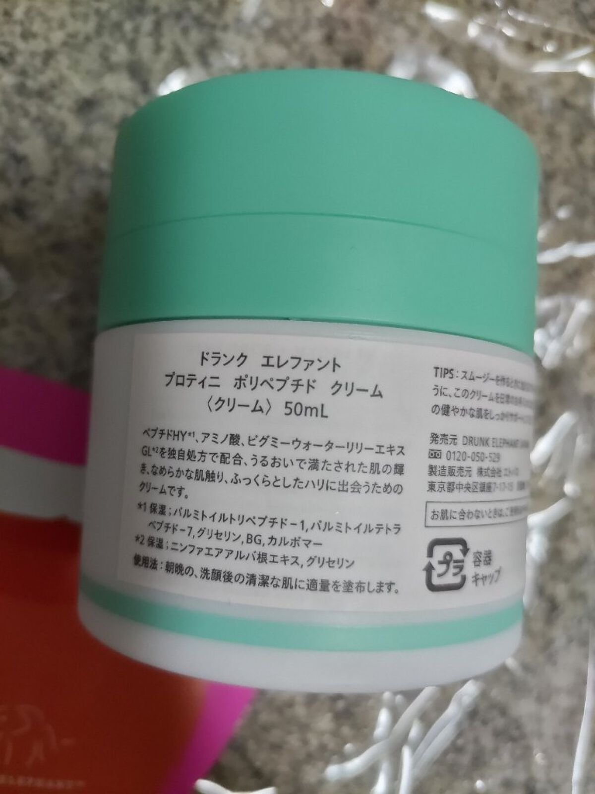 プロティニ ポリペプチド クリーム/Drunk Elephant/フェイスクリームを使ったクチコミ（2枚目）