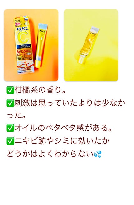 薬用しみ集中対策 プレミアム美容液/メラノCC/美容液を使ったクチコミ(4枚目)