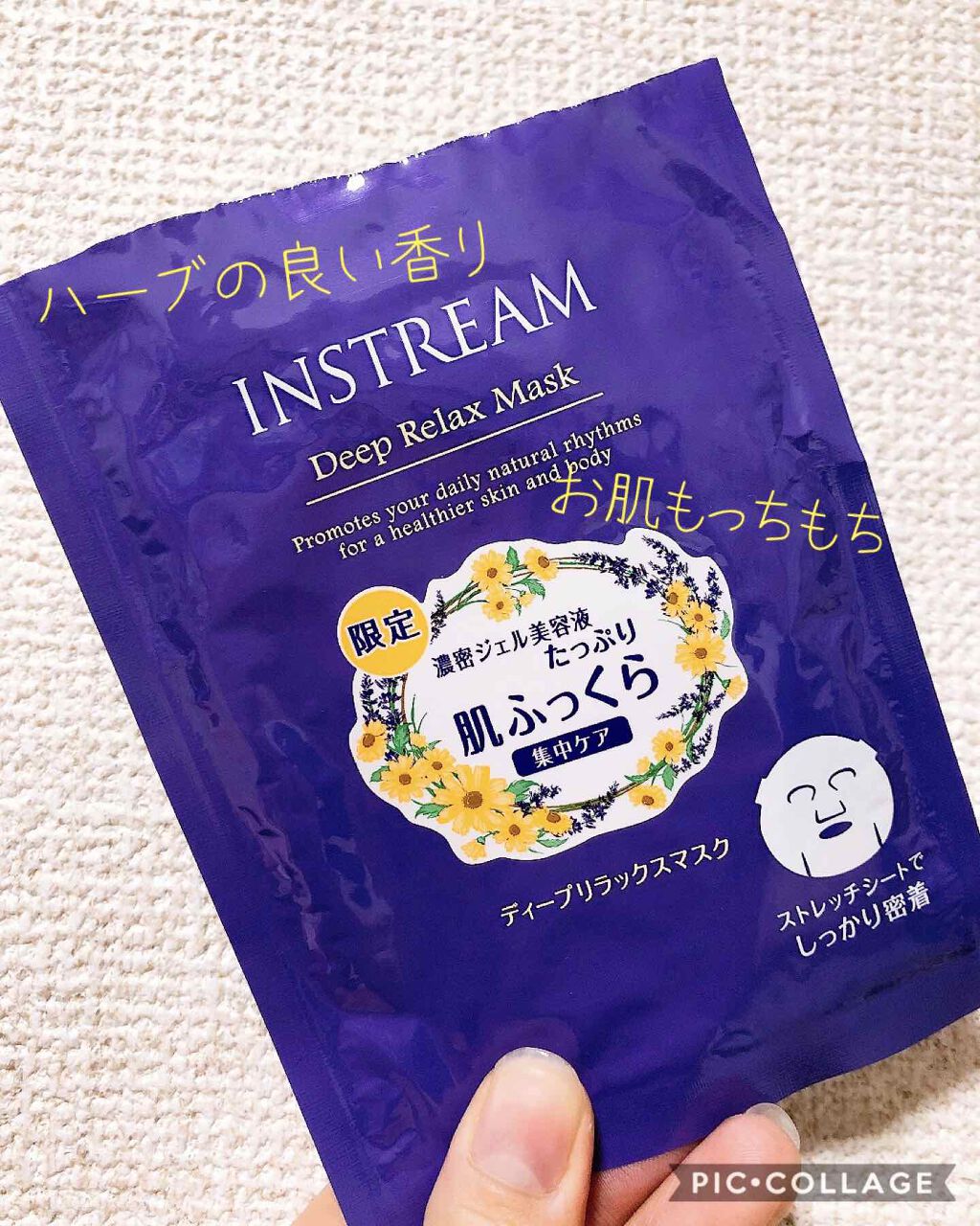 インストリーム ディープリラックスマスク/コーセー ビューティー ネクスト/シートマスク・パックを使ったクチコミ（1枚目）