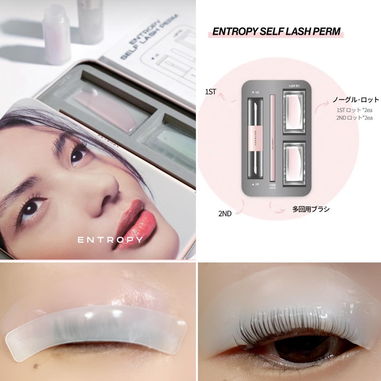 セルフラッシュパーマ/ENTROPY/その他キットセットを使ったクチコミ（2枚目）