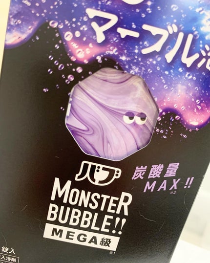 バブ モンスターバブルMEGA級 マーブル泡 ラベンダーカクテルの香り/バブ/炭酸系入浴剤を使ったクチコミ(2枚目)