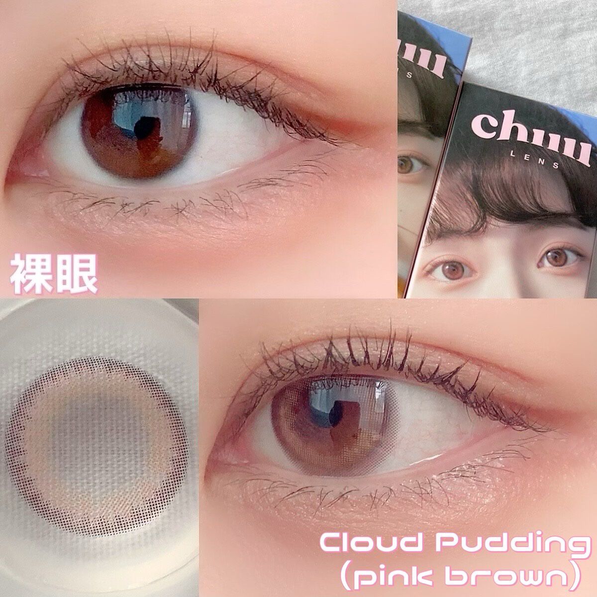 Cloud Pudding /chuu LENS/カラーコンタクトレンズを使ったクチコミ（1枚目）