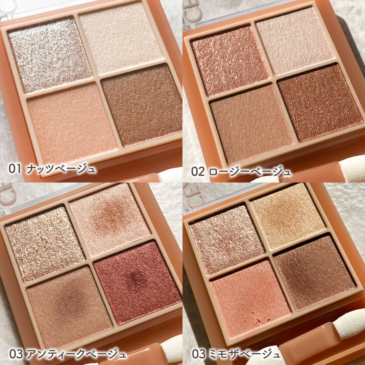 ベージュトーンアイシャドウ/CEZANNE/アイシャドウパレットを使ったクチコミ（2枚目）