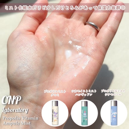 CNP プロ P V ミスト/CNP Laboratory/ミスト状化粧水を使ったクチコミ(5枚目)