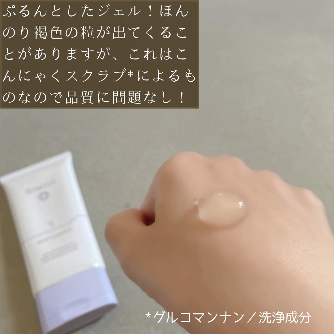 スーパーモイストクレンジングジェル/シミウス/クレンジングジェルを使ったクチコミ（3枚目）