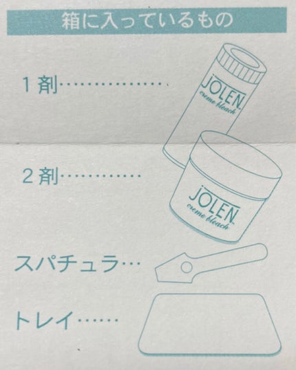 ジョレン クリーム ブリーチ/ジョレンジャパン/ムダ毛ケアを使ったクチコミ(4枚目)