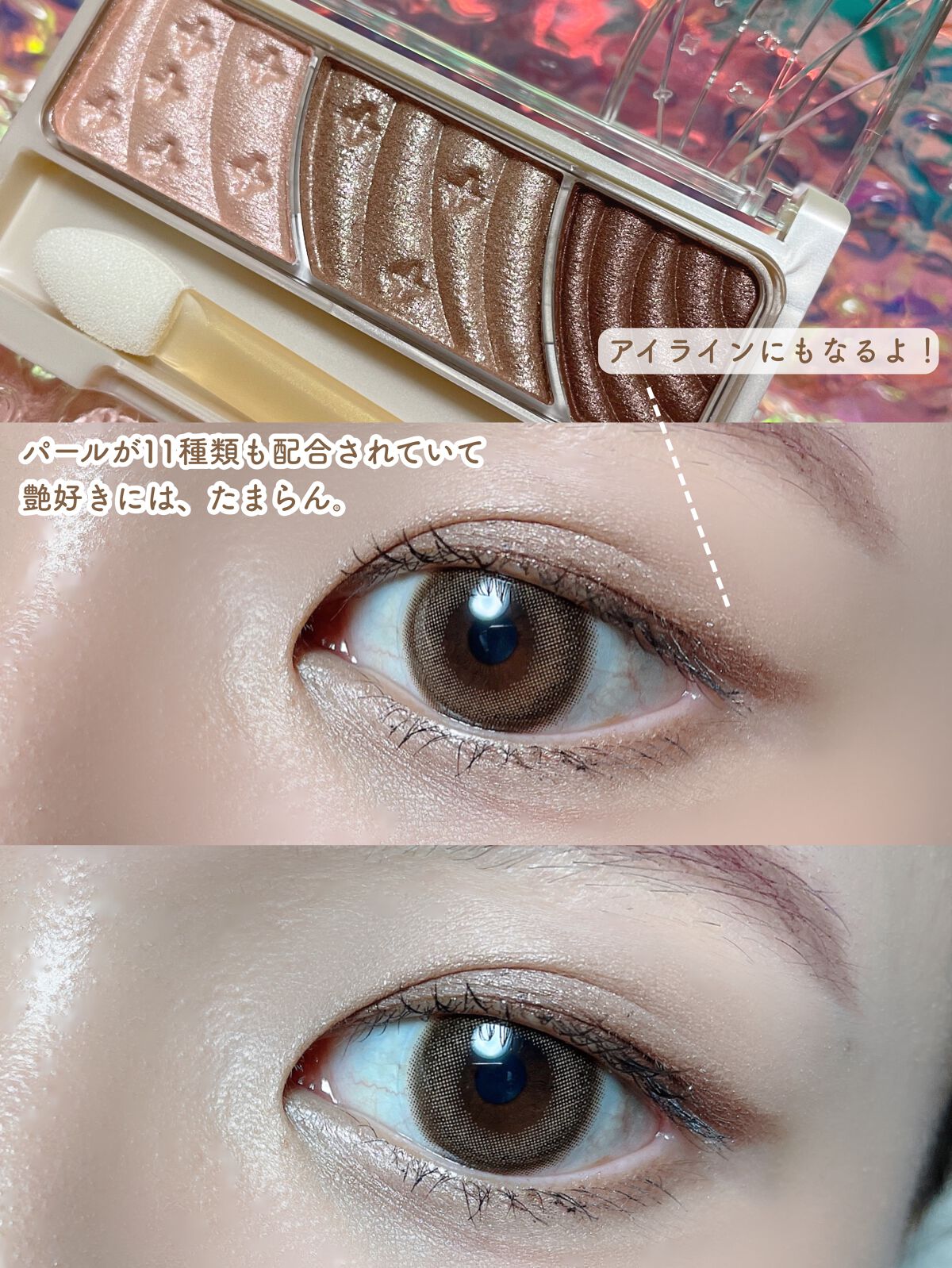 トーンアップアイシャドウ/CEZANNE/アイシャドウパレットを使ったクチコミ（2枚目）