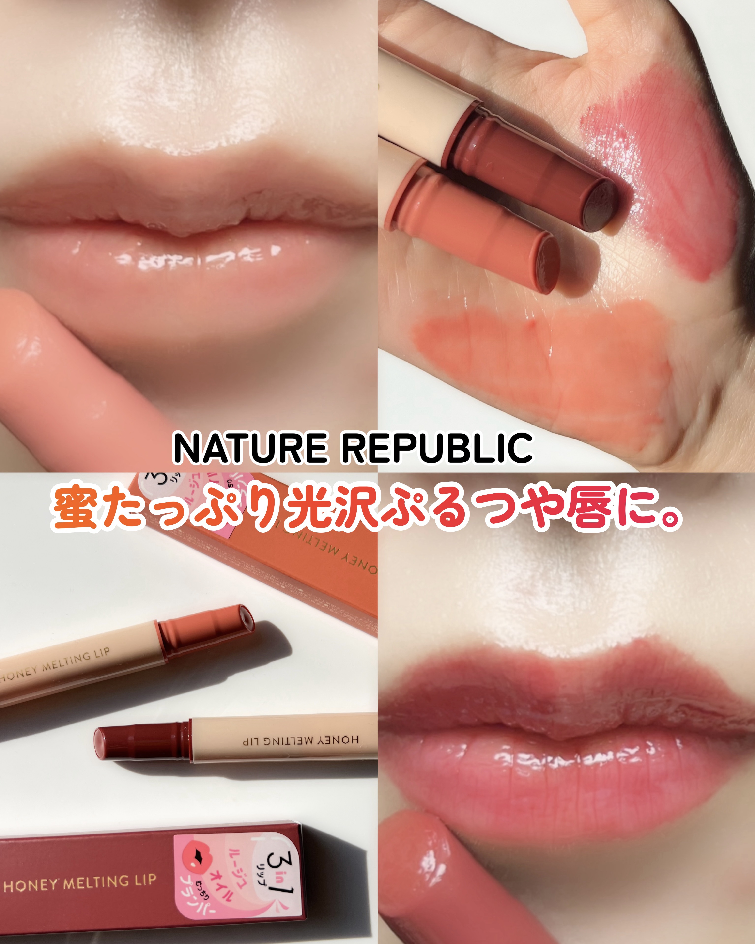 ハニーメルティングリップ 05 プラムワイン/ネイチャーリパブリック/口紅を使ったクチコミ（1枚目）