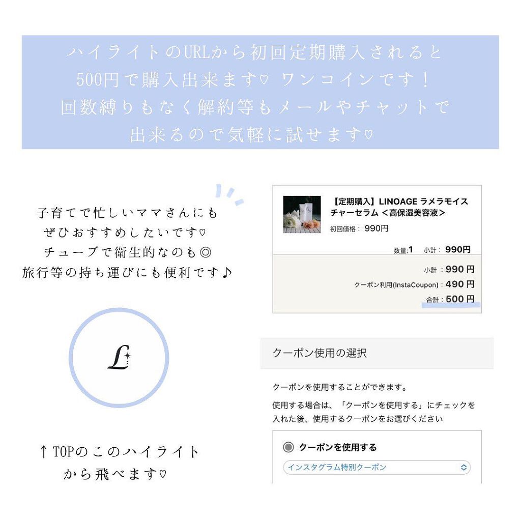 ラメラモイスチャーセラム/LINOAGE/美容液を使ったクチコミ(4枚目)