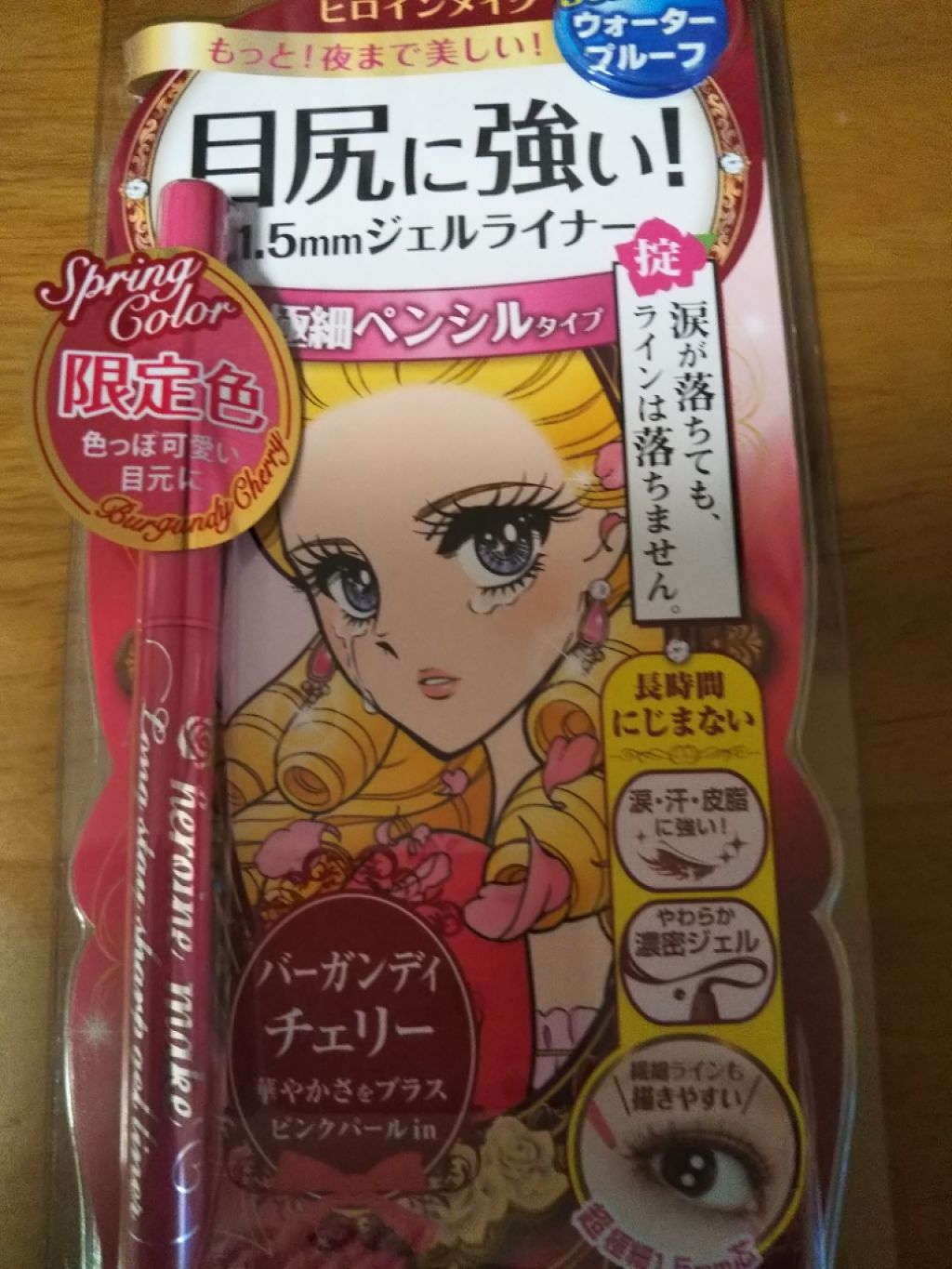 オールインワンティント/シャインリッチ/リップティントを使ったクチコミ（2枚目）