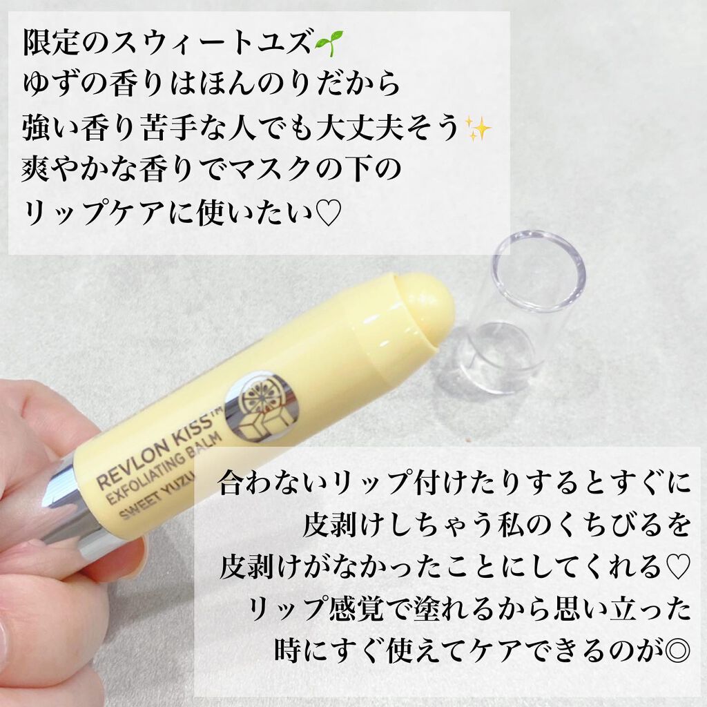 レブロン キス シュガー スクラブ/REVLON/リップスクラブを使ったクチコミ(3枚目)