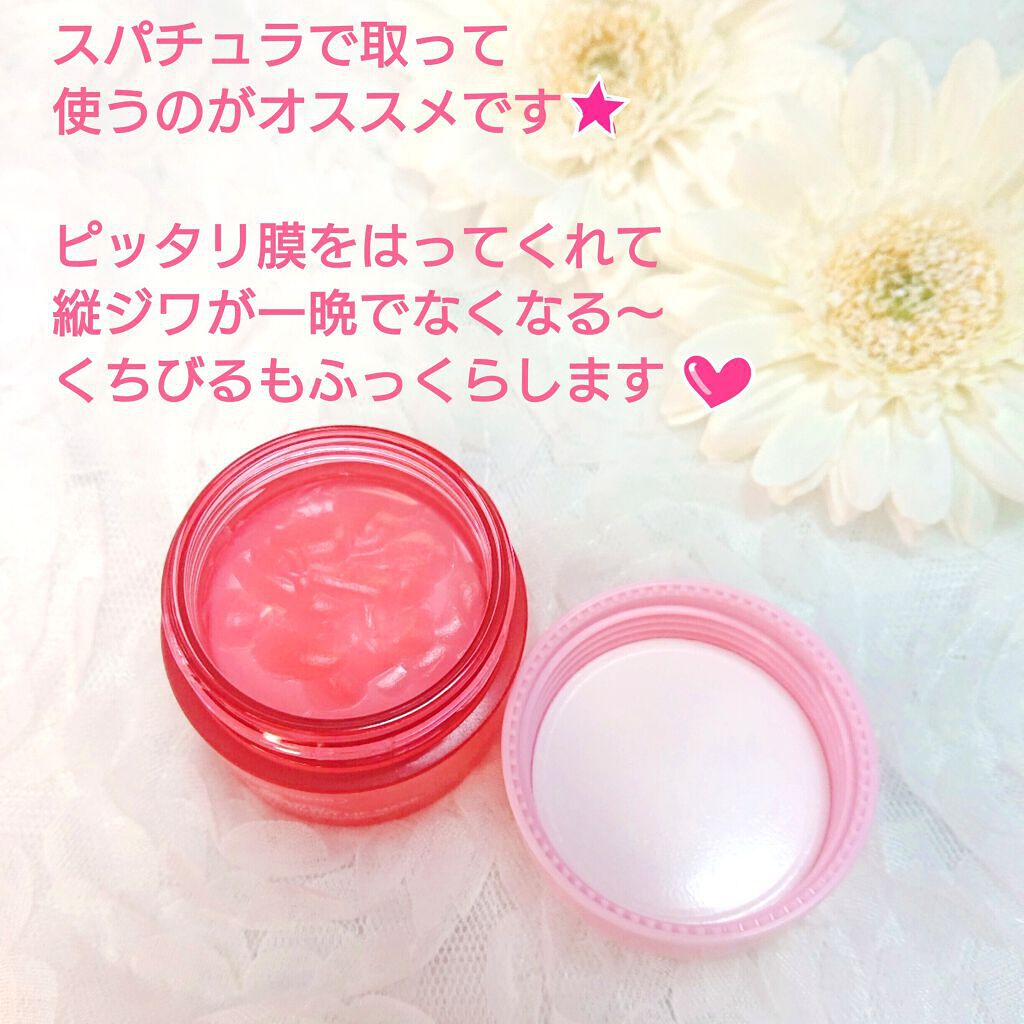 CICA ナイトリップマスク/VT/リップマスクを使ったクチコミ(2枚目)