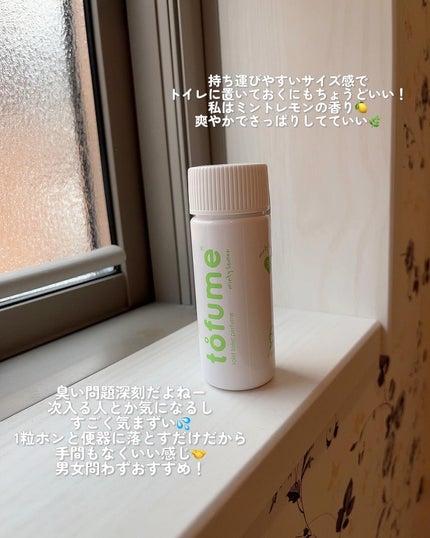 トフューム トイレットパフューム ミンティーレモン/オンユアライフ/ルームフレグランスを使ったクチコミ(4枚目)