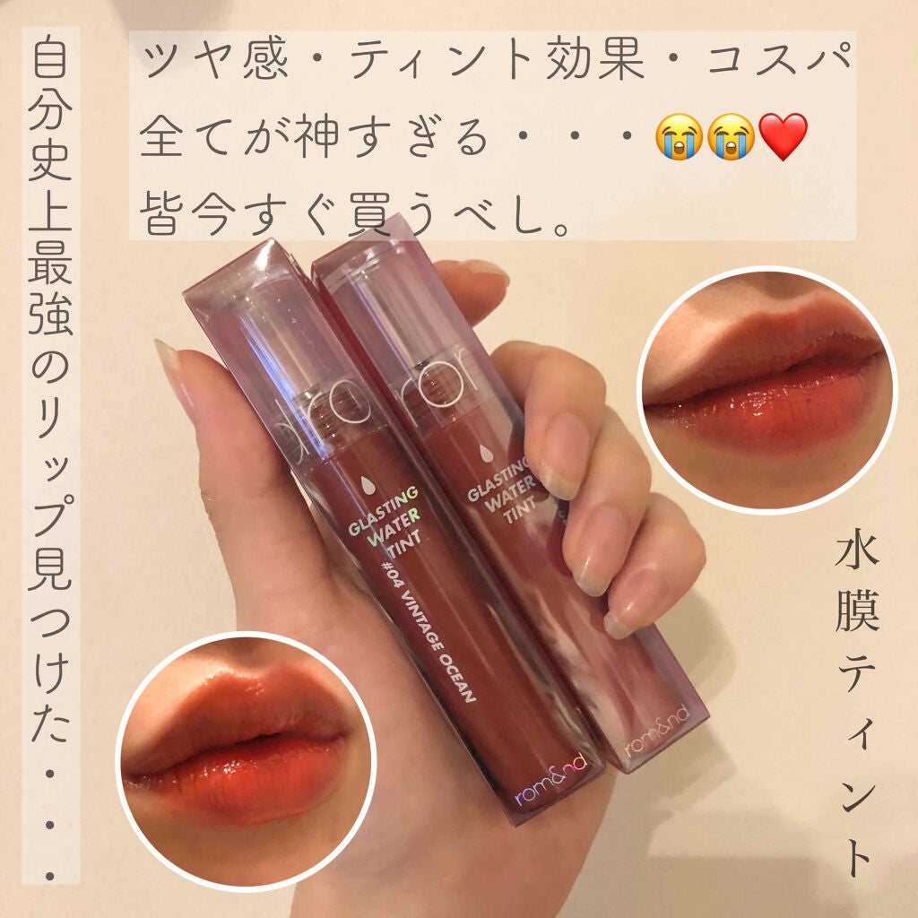 グラスティングウォーターティント/rom&nd/リップティントを使ったクチコミ(1枚目)