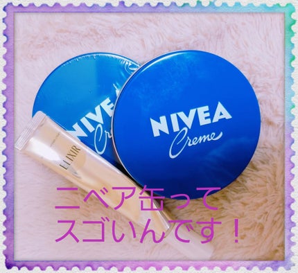 ニベアクリーム/ニベア/ボディクリームを使ったクチコミ(1枚目)