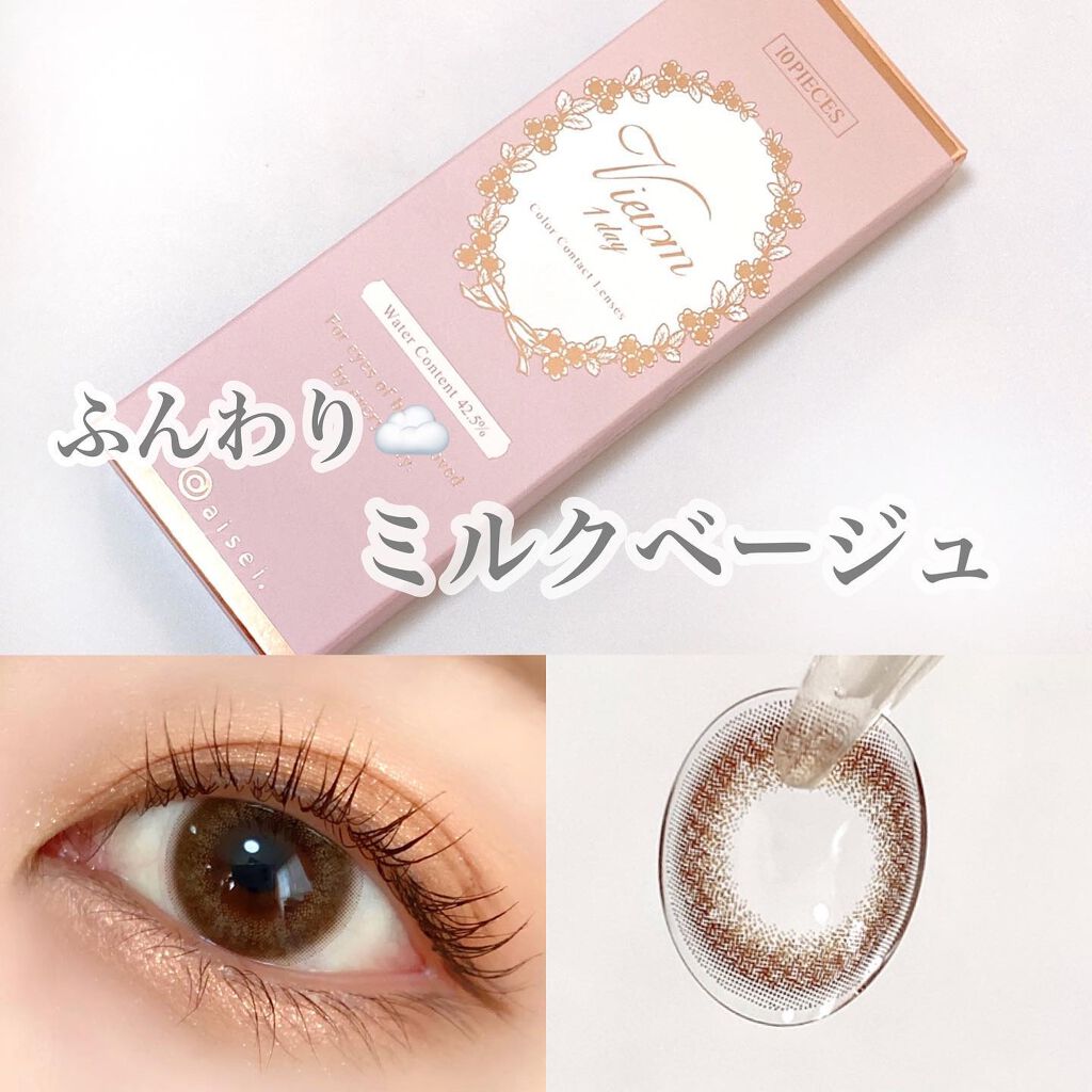 ビュームワンデー/ビューム/ワンデー（１DAY）カラコンを使ったクチコミ（1枚目）