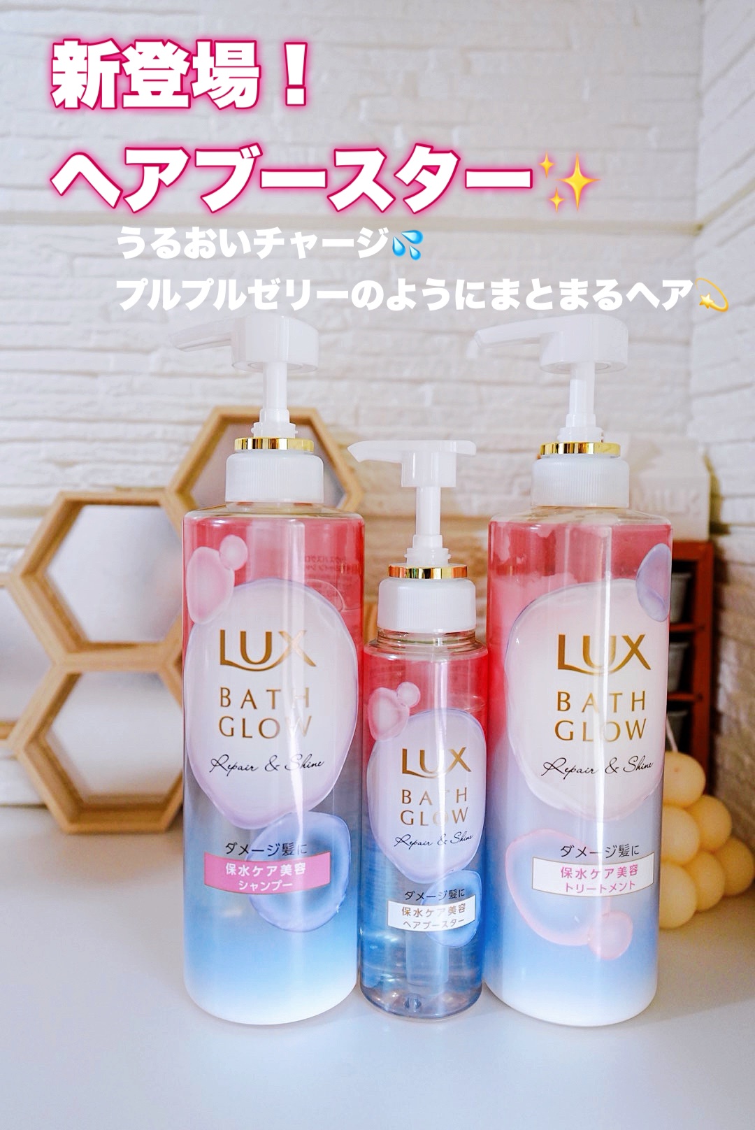 バスグロウ リペア&シャイン シャンプー / トリートメント/LUX/市販シャンプーを使ったクチコミ（2枚目）