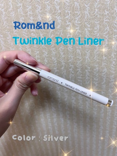 rom&nd トゥインクルペンライナーのクチコミ「Rom&nd
Twinkle Pen Liner 

アイライナーのようなペンタイプのラメもの.....」（2枚目）