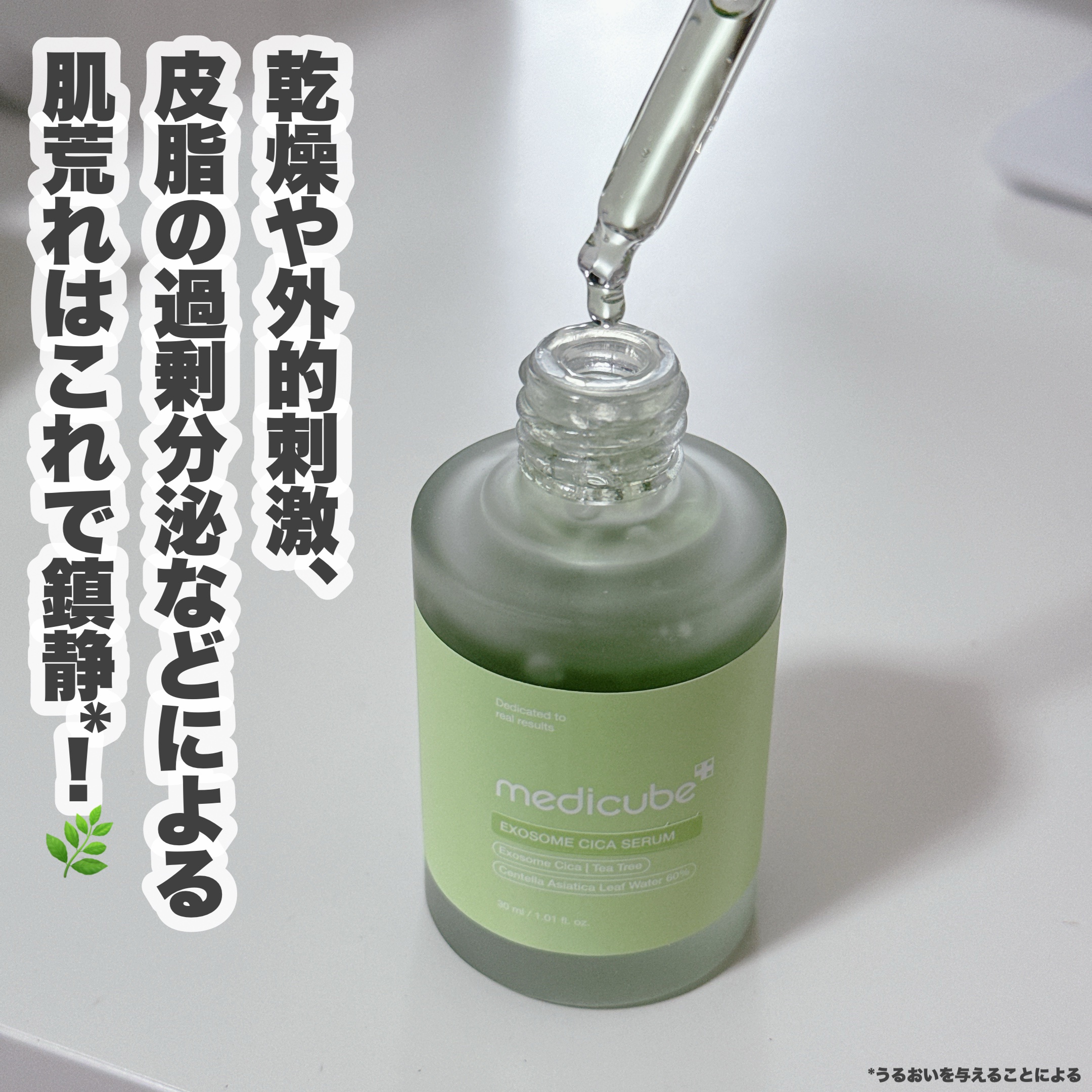 エクソソームシカセラム/MEDICUBE/美容液を使ったクチコミ（3枚目）