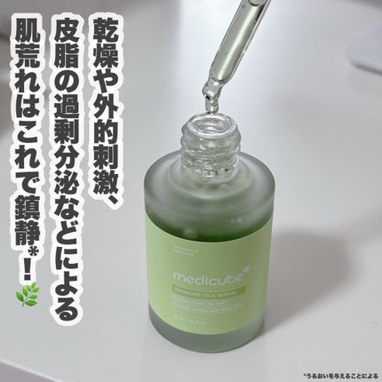 エクソソームシカセラム/MEDICUBE/美容液を使ったクチコミ(3枚目)