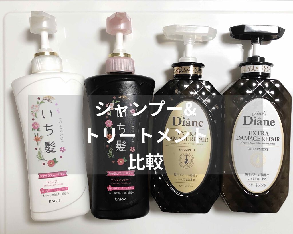 なめらかスムースケア シャンプー/コンディショナー(旧)/いち髪/シャンプー・コンディショナーを使ったクチコミ(1枚目)