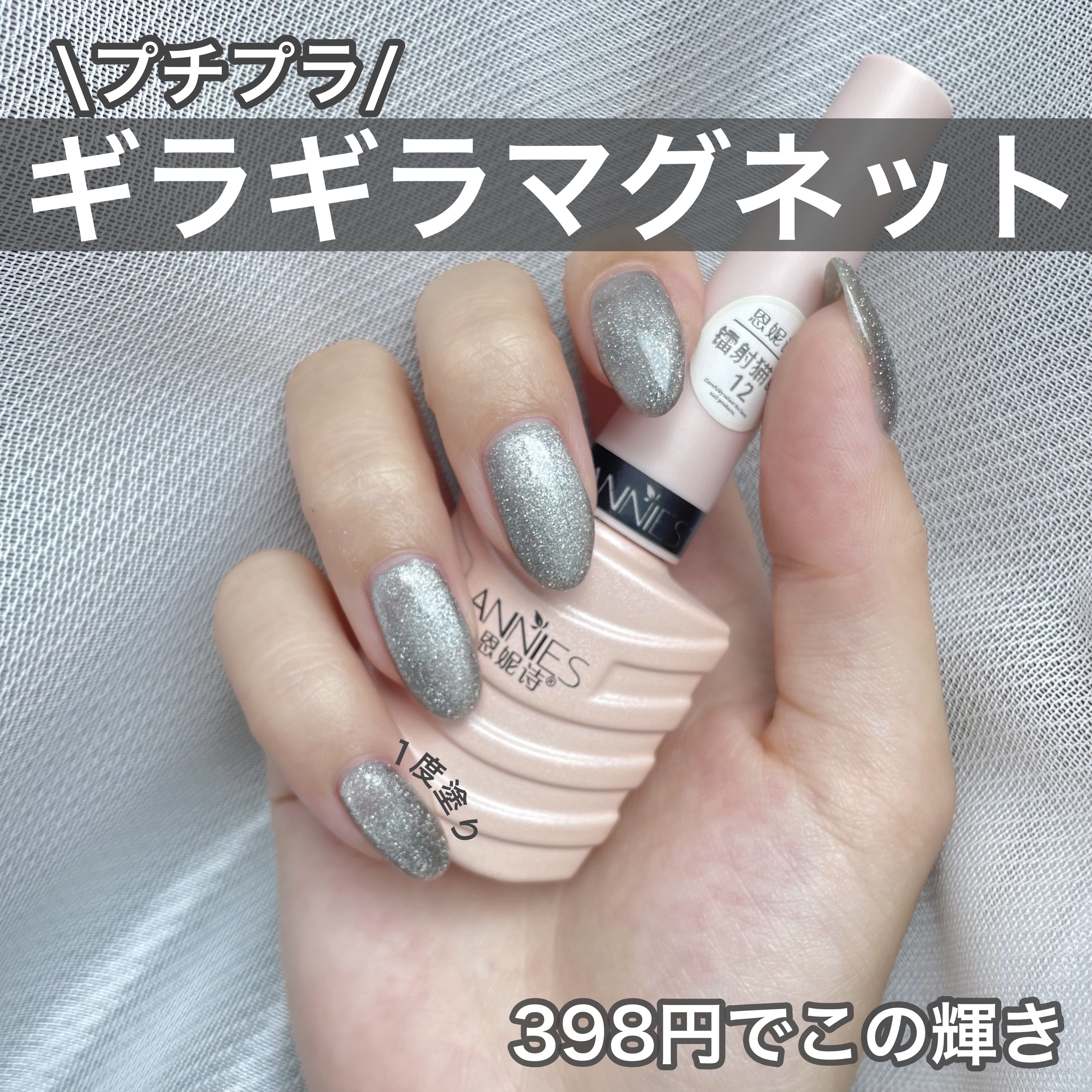 マグネットネイルのネイルデザイン】ジェルネイル｜SHEINの口コミ