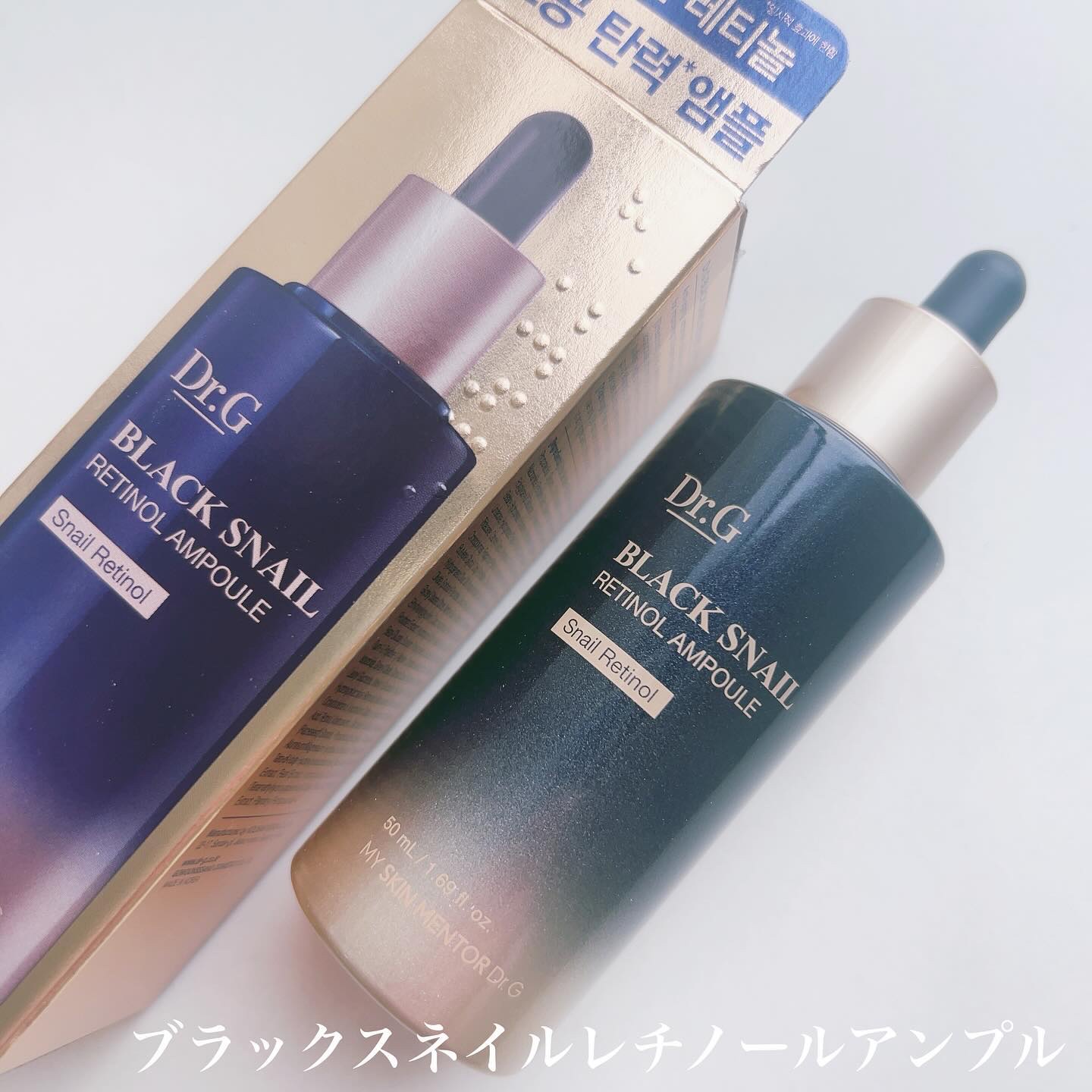 ブラックスネイル クリーム/Dr.G/フェイスクリームを使ったクチコミ（2枚目）