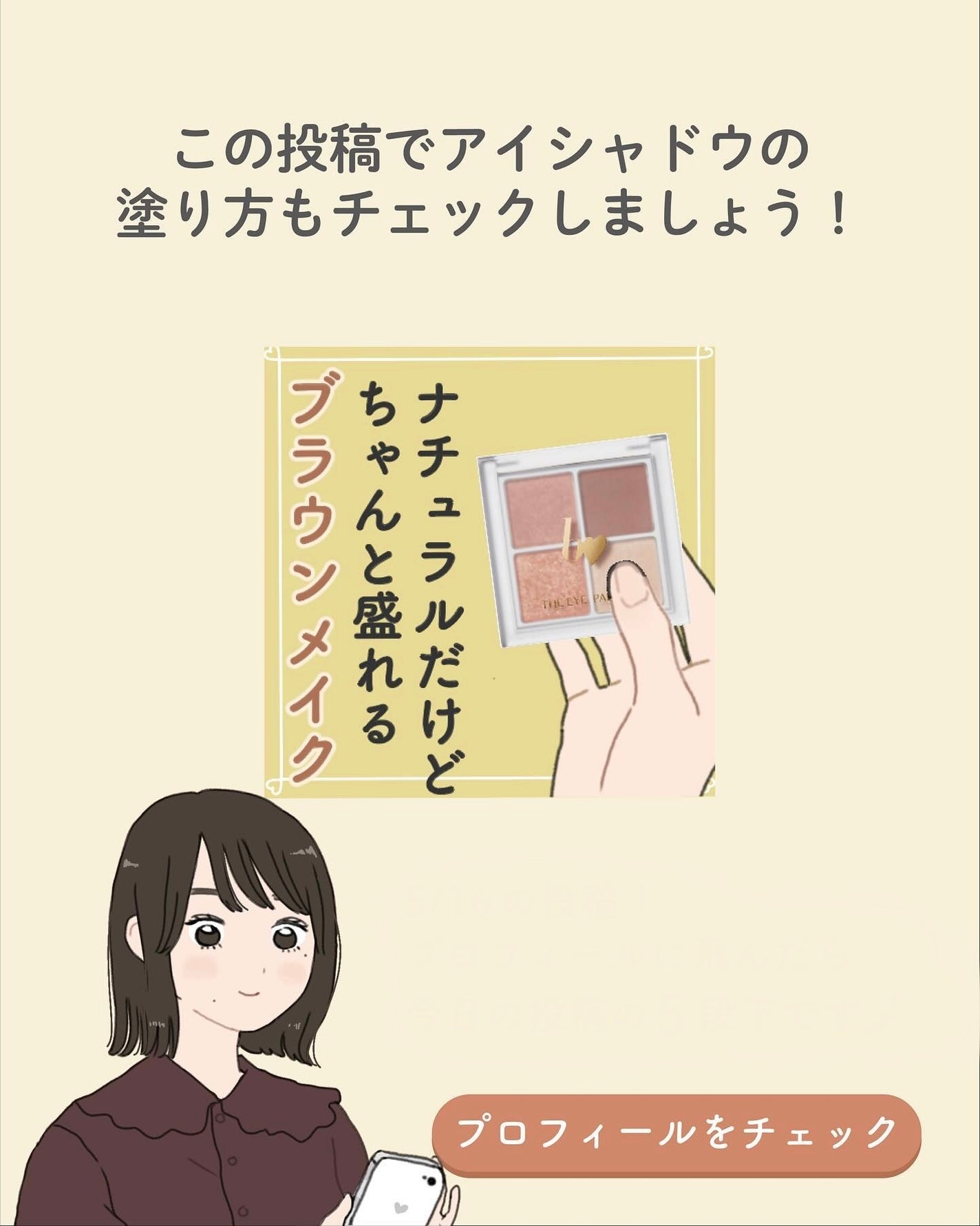 ãµãð·å¢æãåå¿è
ã¡ã€ã¯ on LIPS ãã¢ã€ã·ã£ããŠãä¹ããéã®ç®å®ðãããã«ãŒã«ïŒã£ãŠããã§ã¯ãªãã..ãïŒ10æç®ïŒ