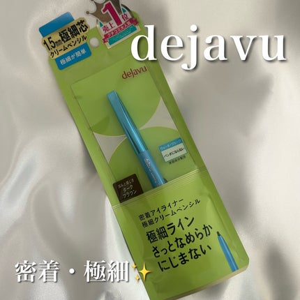 「密着アイライナー」極細クリームペンシル/デジャヴュ/ペンシルアイライナーを使ったクチコミ(1枚目)