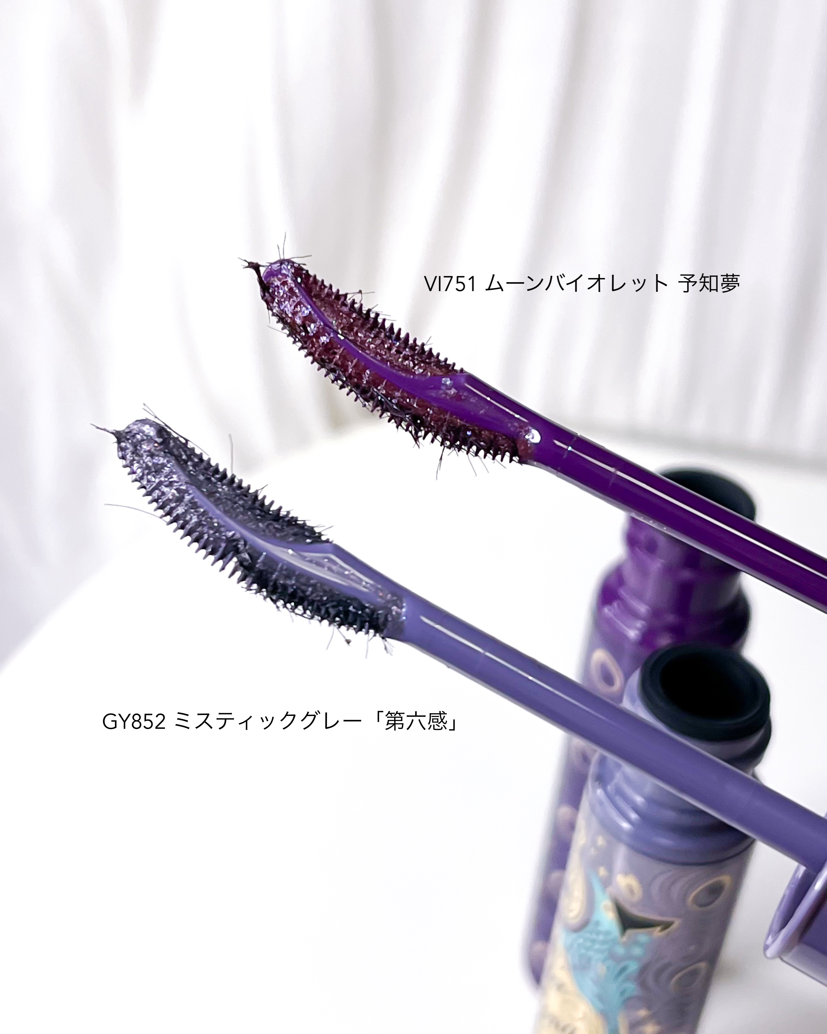 ラッシュエキスパンダー ロングロングロング ＥＸ （フローティング） GY852 ミスティックグレー「第六感」/MAJOLICA MAJORCA/マスカラを使ったクチコミ（3枚目）