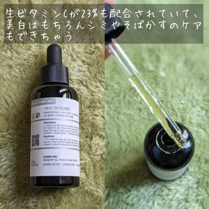 RXザ・ビタミンC23セラム/COSRX/美容液を使ったクチコミ(5枚目)