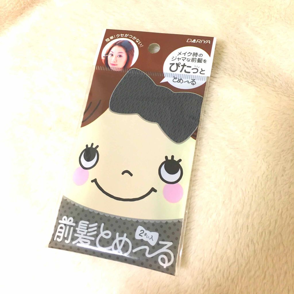 前髪とめ〜る/ダリヤ/ヘアアクセサリーを使ったクチコミ（1枚目）